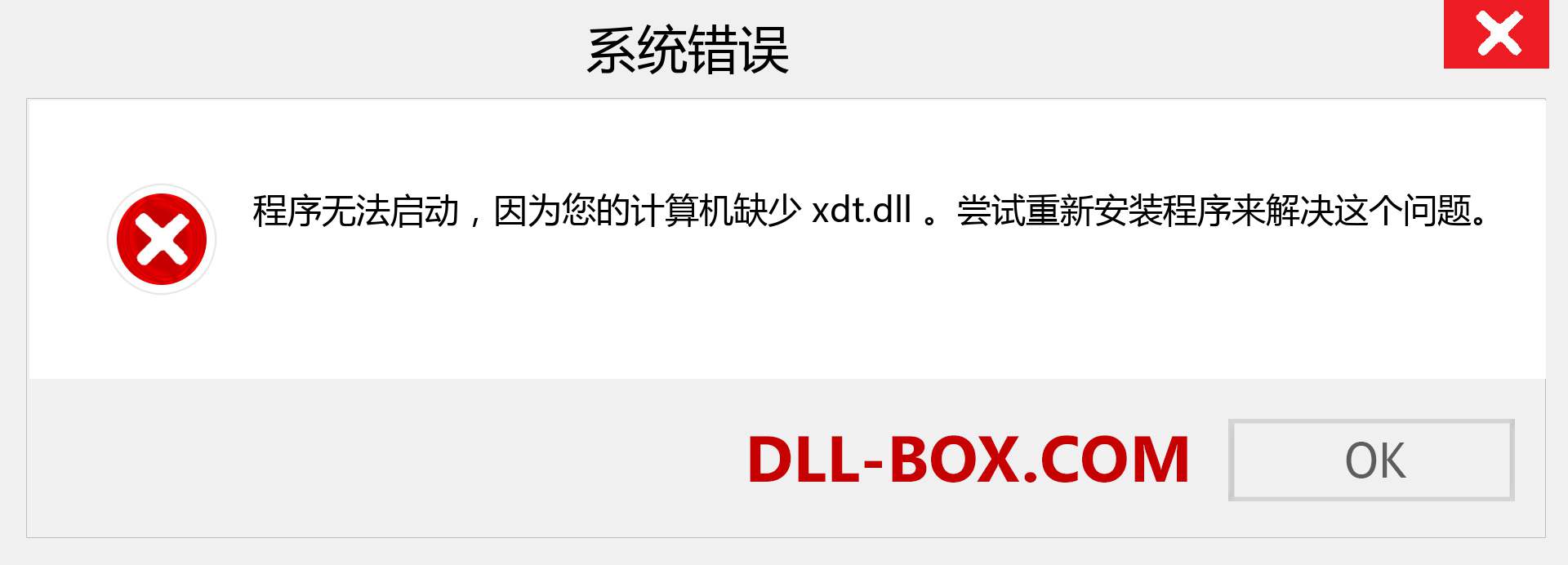 xdt.dll 文件丢失？。 适用于 Windows 7、8、10 的下载 - 修复 Windows、照片、图像上的 xdt dll 丢失错误